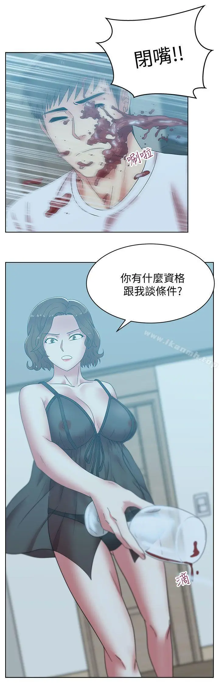 漫画《老婆的闺蜜》第37话第20张图