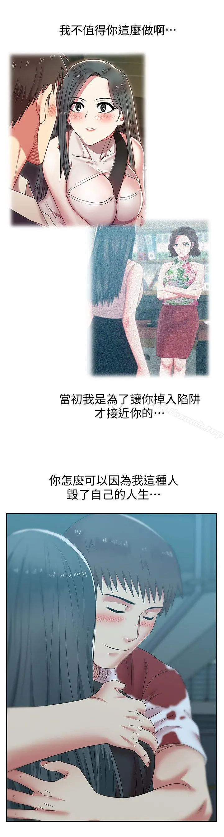 漫画《老婆的闺蜜》第37话第29张图