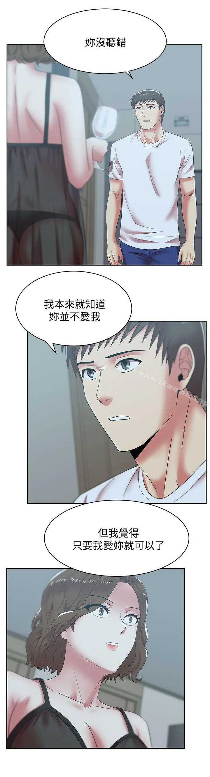 漫画《老婆的闺蜜》第37话第7张图