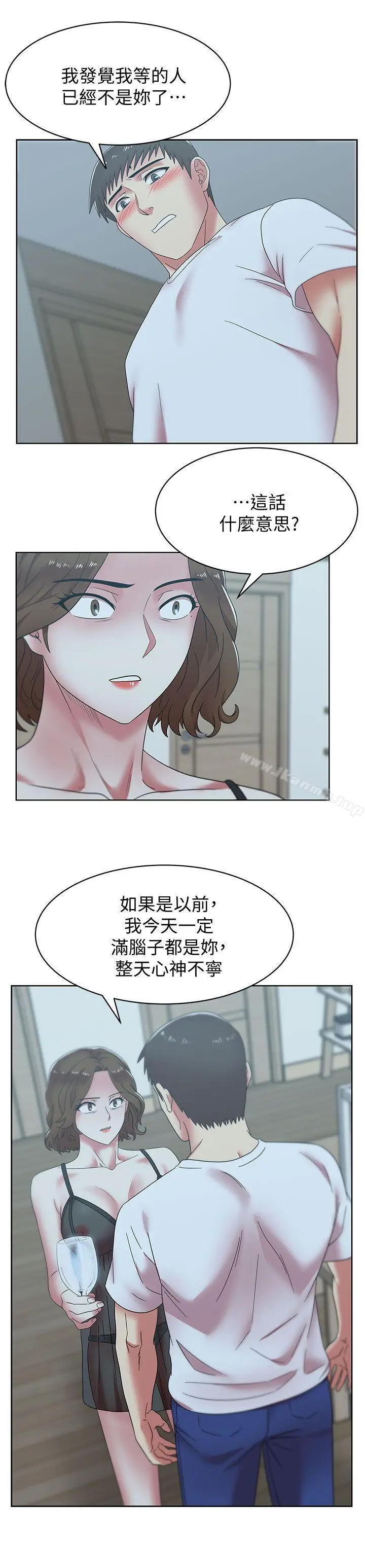 漫画《老婆的闺蜜》第37话第9张图
