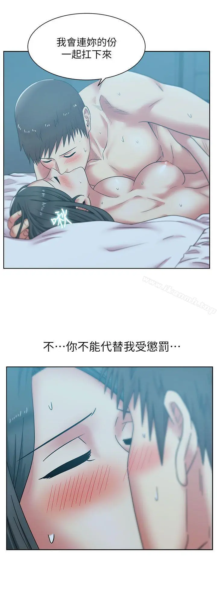 漫画《老婆的闺蜜》第38话第10张图