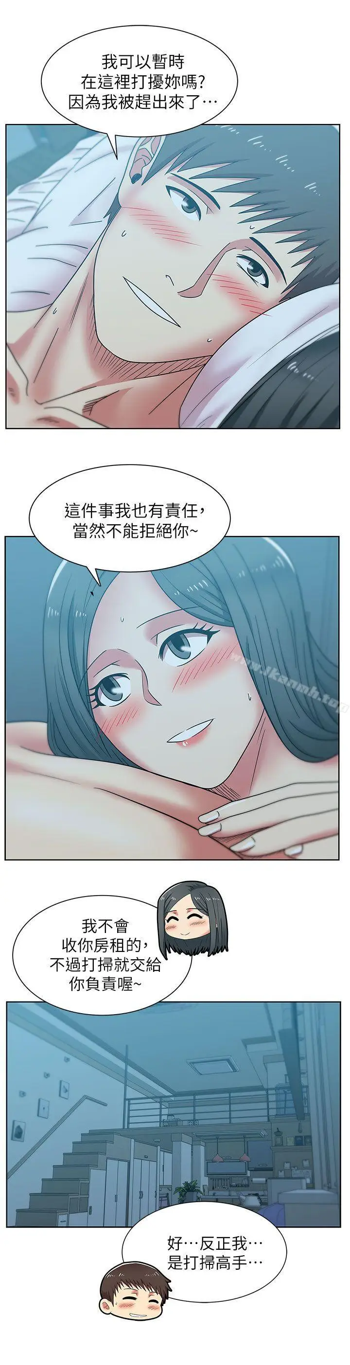 漫画《老婆的闺蜜》第38话第17张图