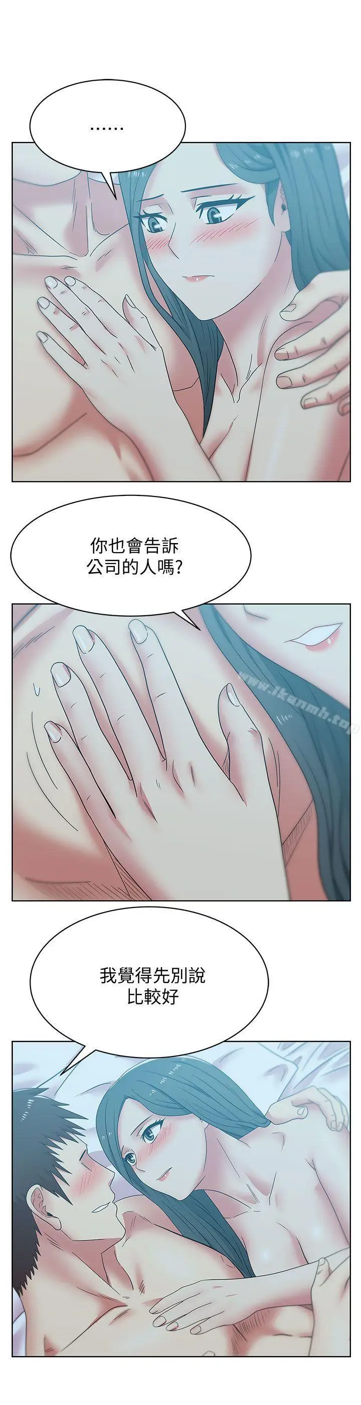 漫画《老婆的闺蜜》第38话第18张图