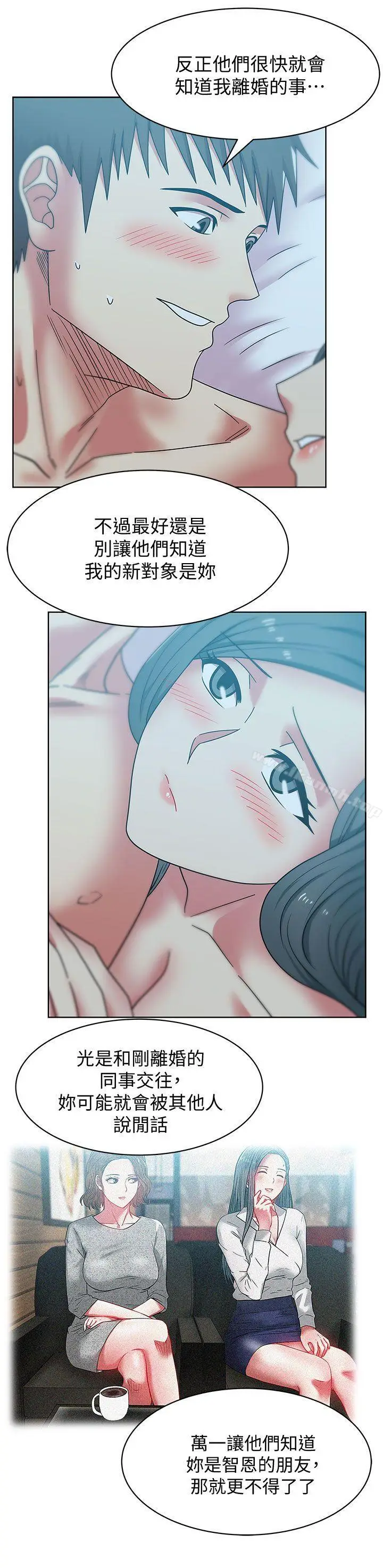 漫画《老婆的闺蜜》第38话第19张图