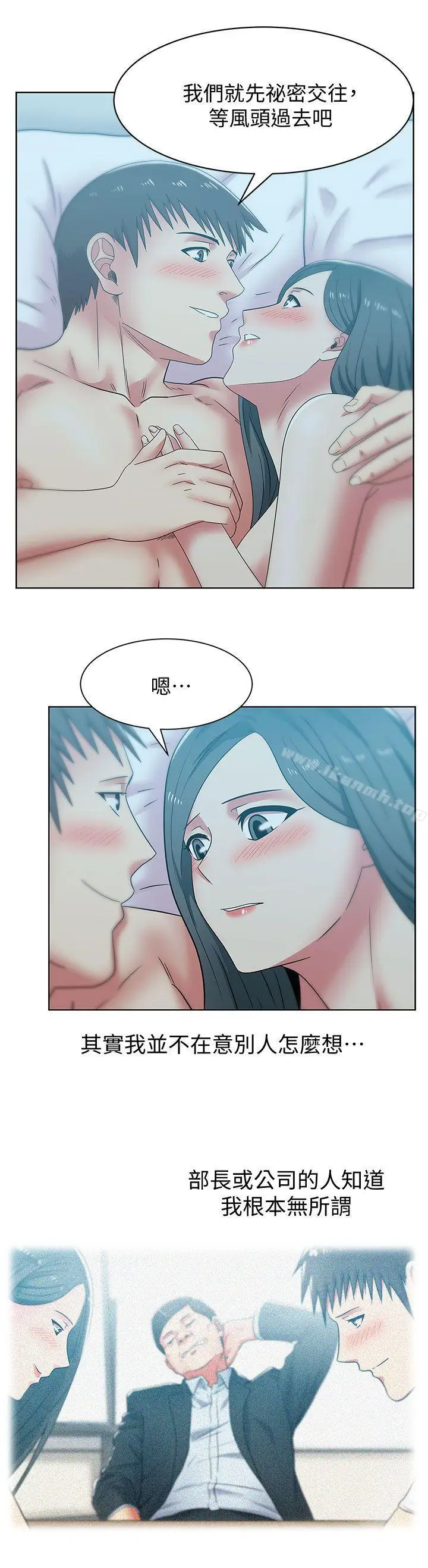 漫画《老婆的闺蜜》第38话第20张图