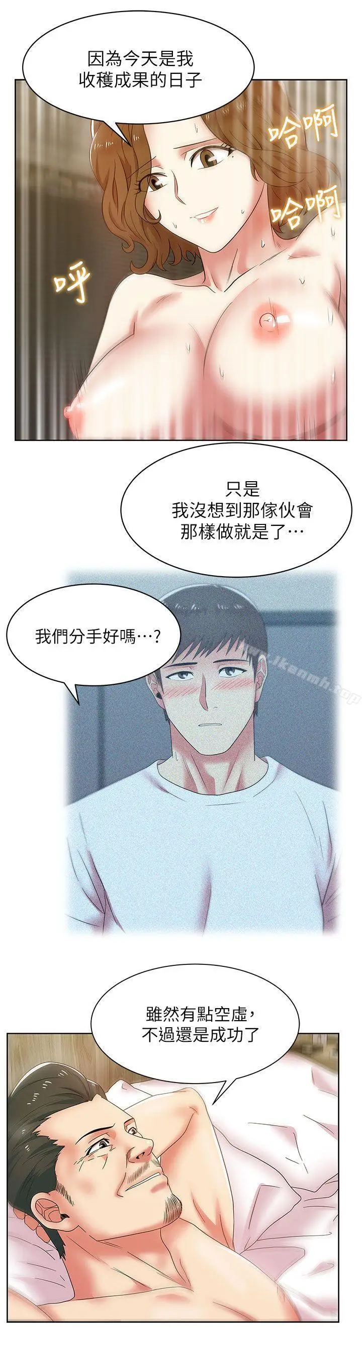 漫画《老婆的闺蜜》第38话第26张图