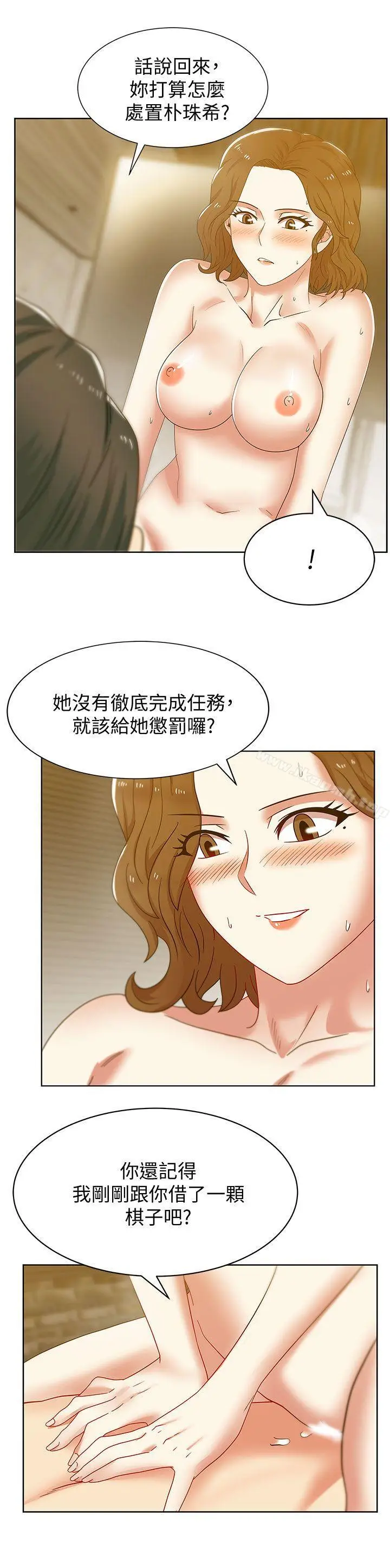 漫画《老婆的闺蜜》第38话第28张图