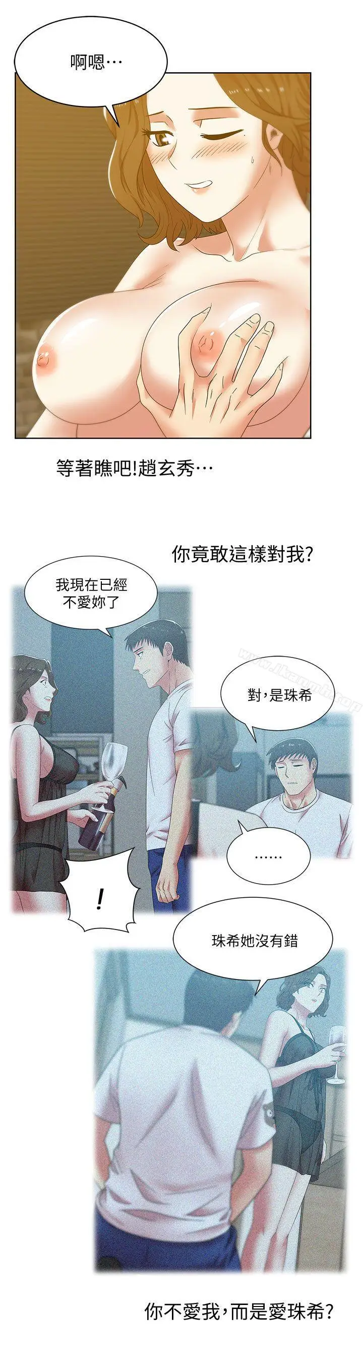 漫画《老婆的闺蜜》第38话第31张图
