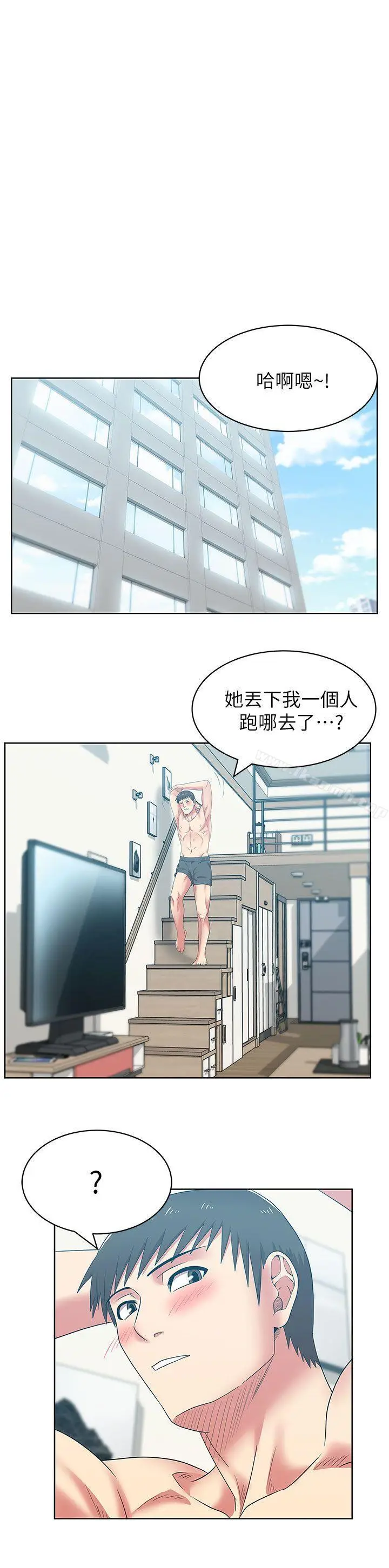 漫画《老婆的闺蜜》第39话第12张图