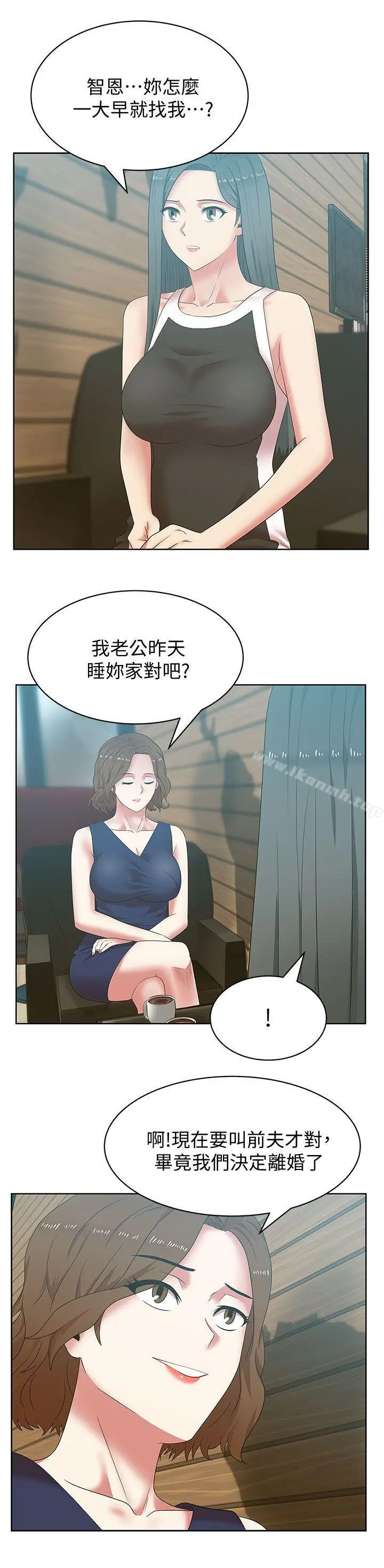 漫画《老婆的闺蜜》第39话第15张图