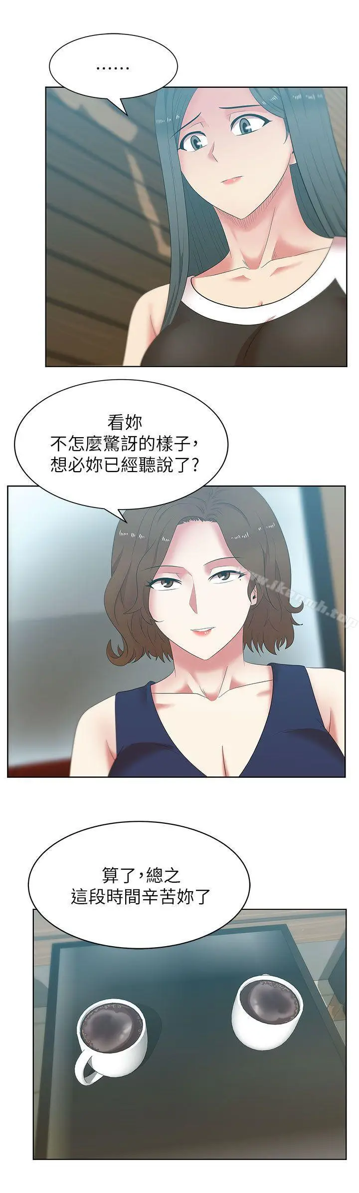 漫画《老婆的闺蜜》第39话第16张图