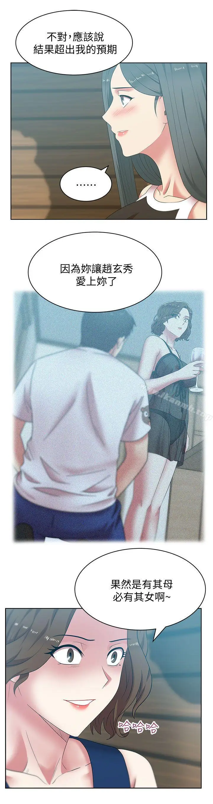 漫画《老婆的闺蜜》第39话第18张图