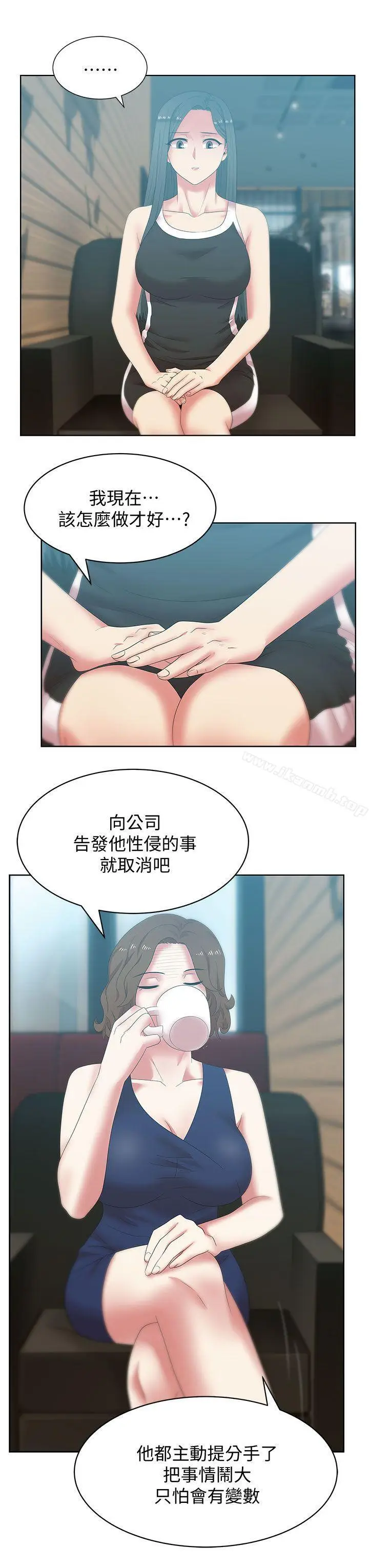 漫画《老婆的闺蜜》第39话第19张图