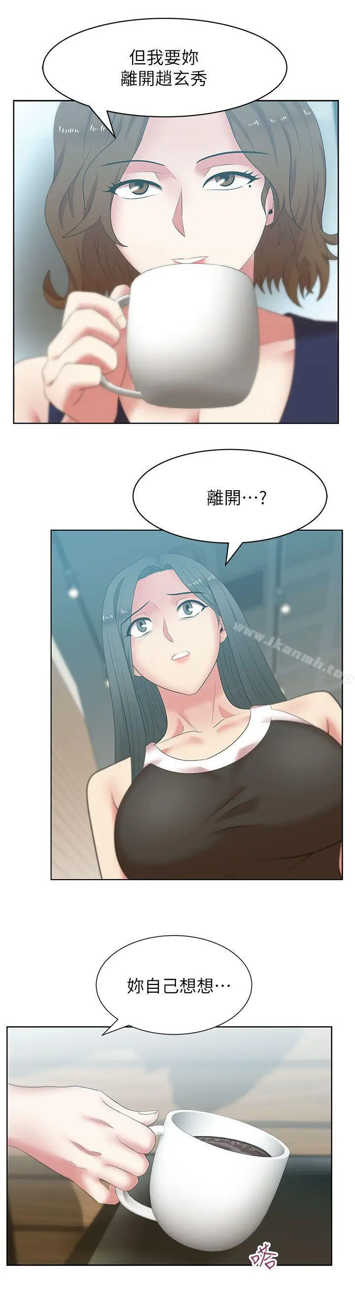 漫画《老婆的闺蜜》第39话第20张图