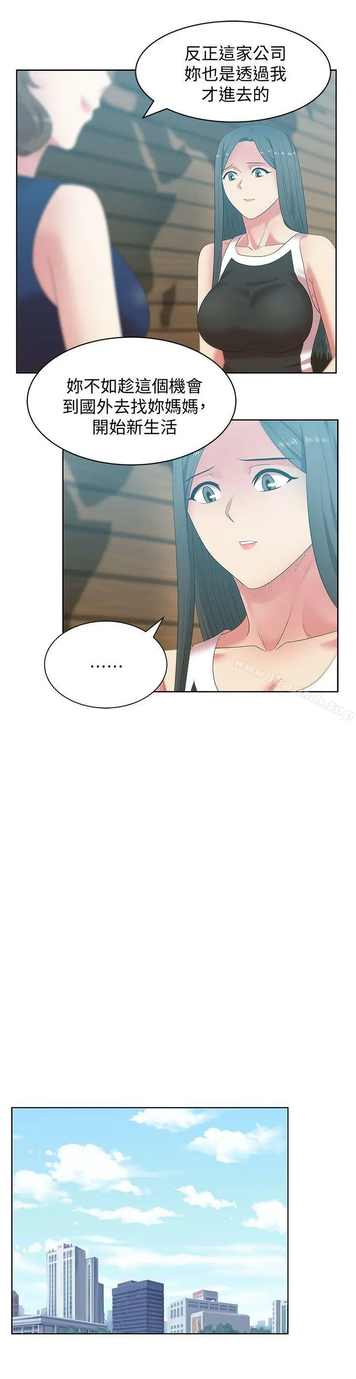漫画《老婆的闺蜜》第39话第23张图