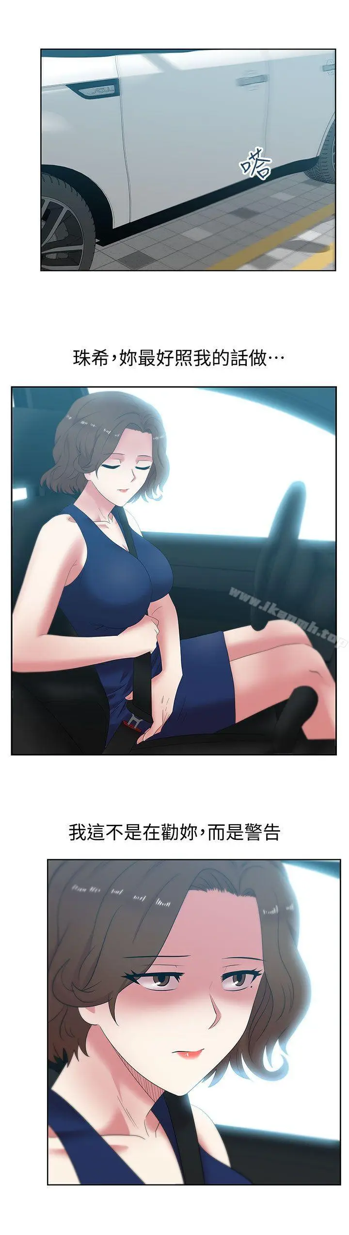 漫画《老婆的闺蜜》第39话第24张图