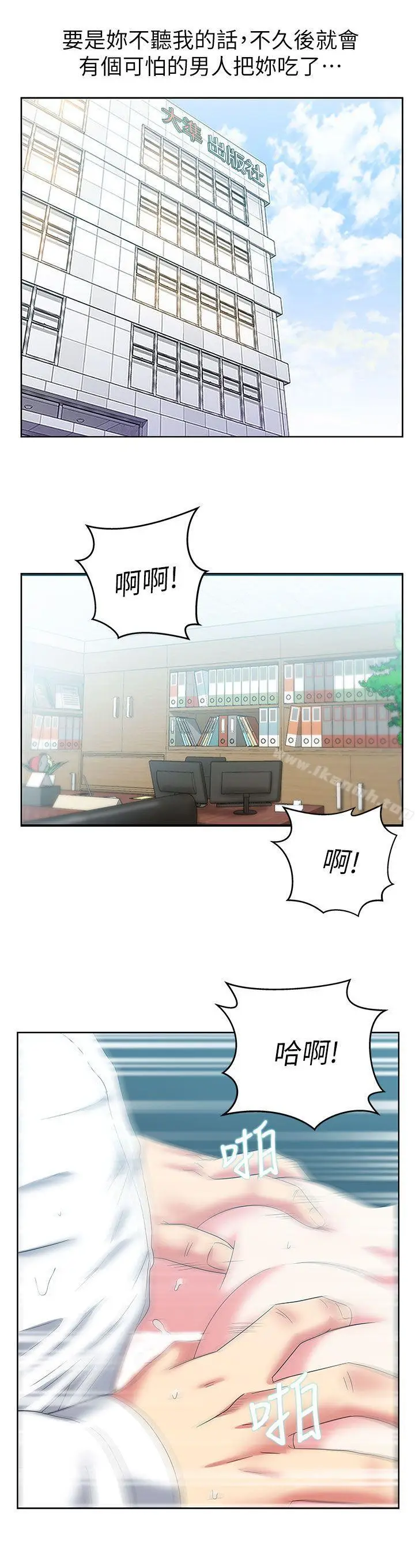 漫画《老婆的闺蜜》第39话第25张图