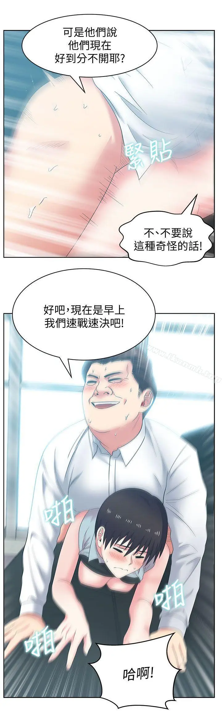 漫画《老婆的闺蜜》第39话第28张图