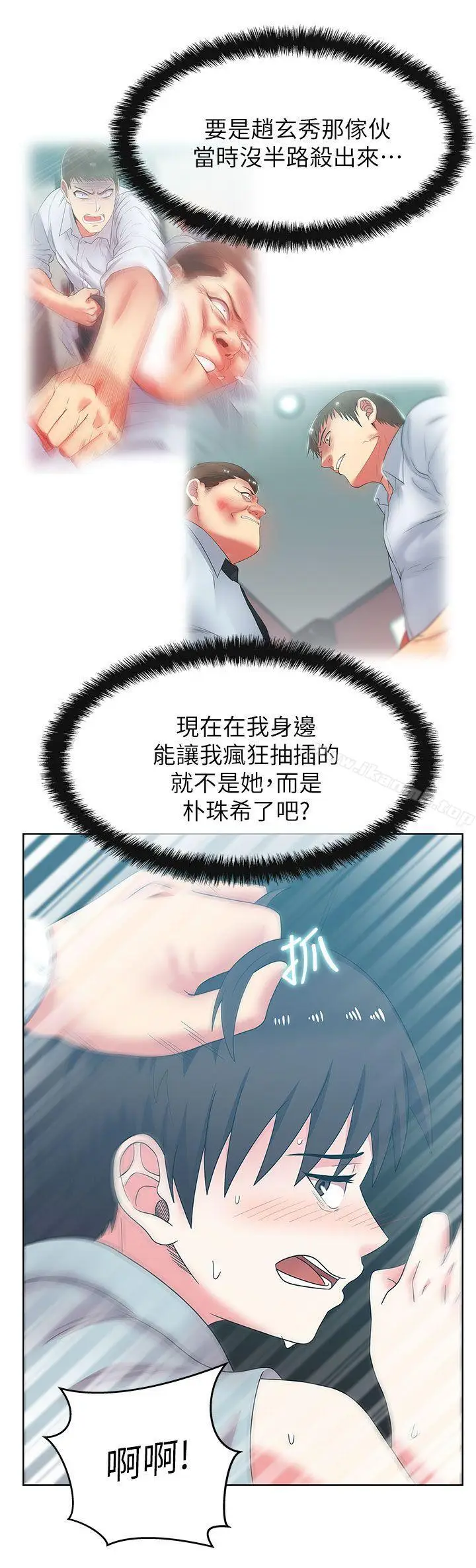 漫画《老婆的闺蜜》第39话第32张图