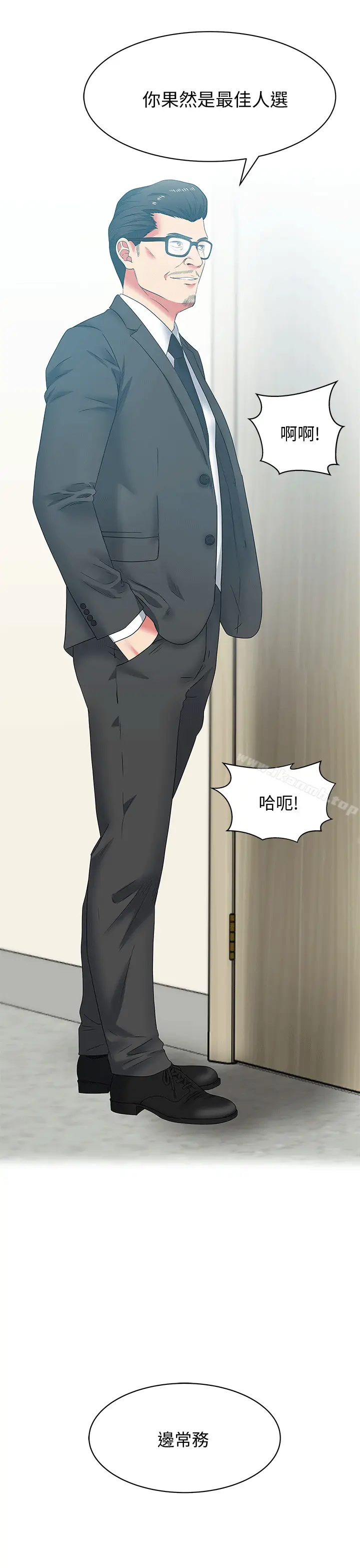 漫画《老婆的闺蜜》第39话第34张图