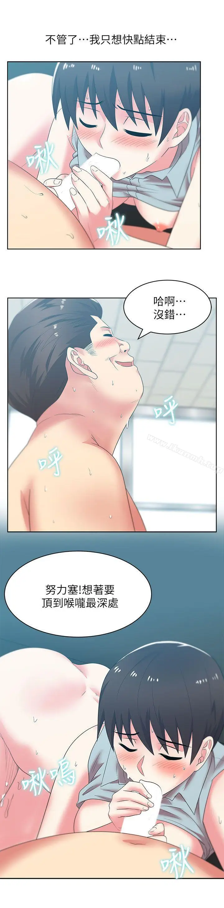 漫画《老婆的闺蜜》第40话第13张图