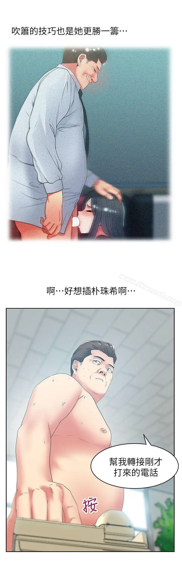 漫画《老婆的闺蜜》第40话第18张图