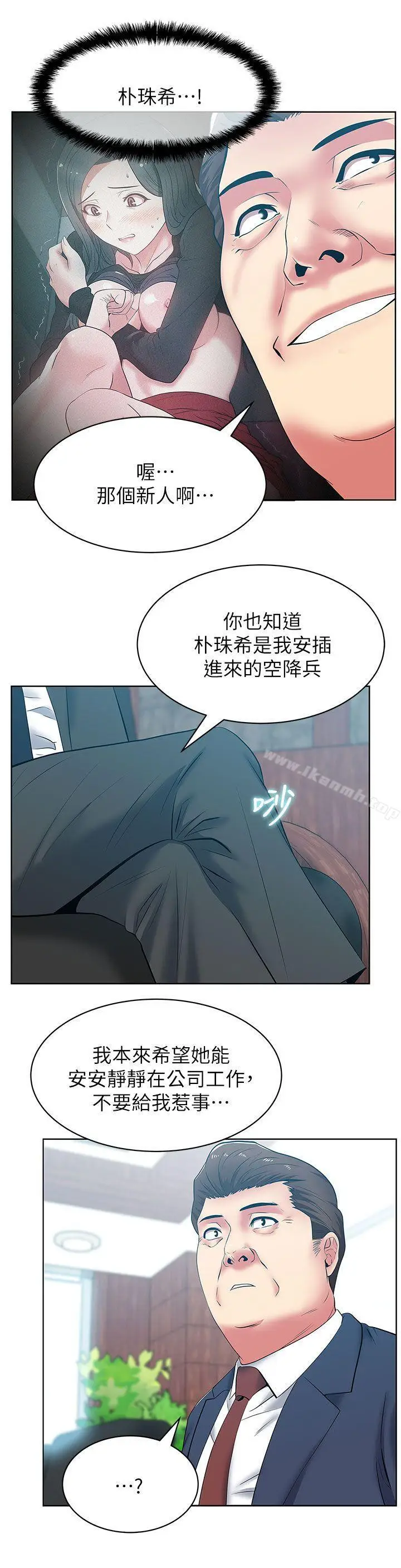 漫画《老婆的闺蜜》第40话第22张图
