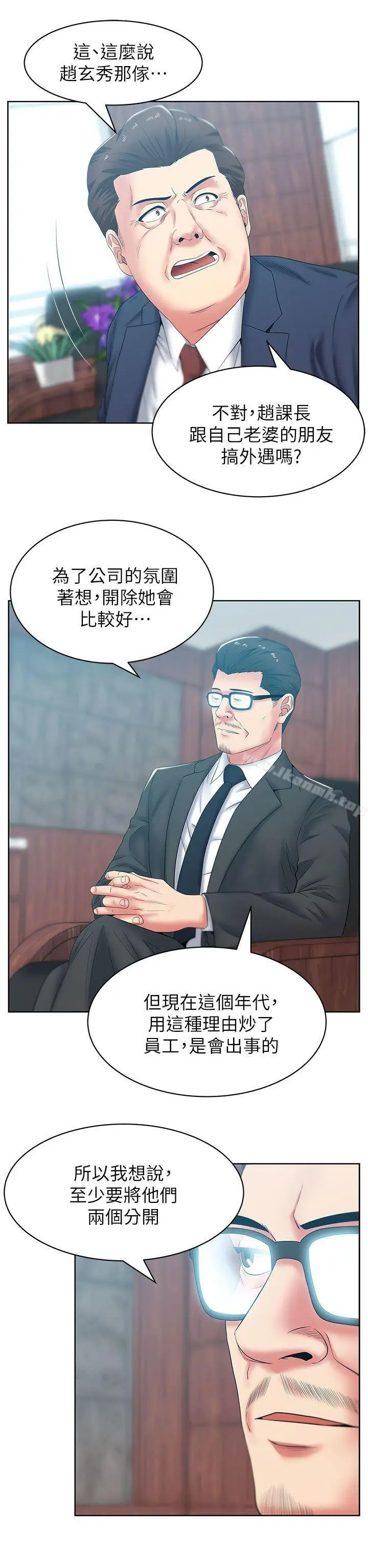 漫画《老婆的闺蜜》第40话第28张图
