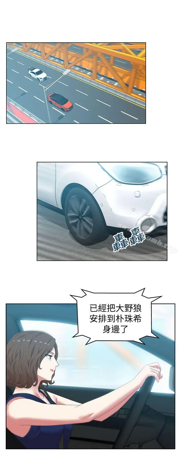 漫画《老婆的闺蜜》第40话第31张图