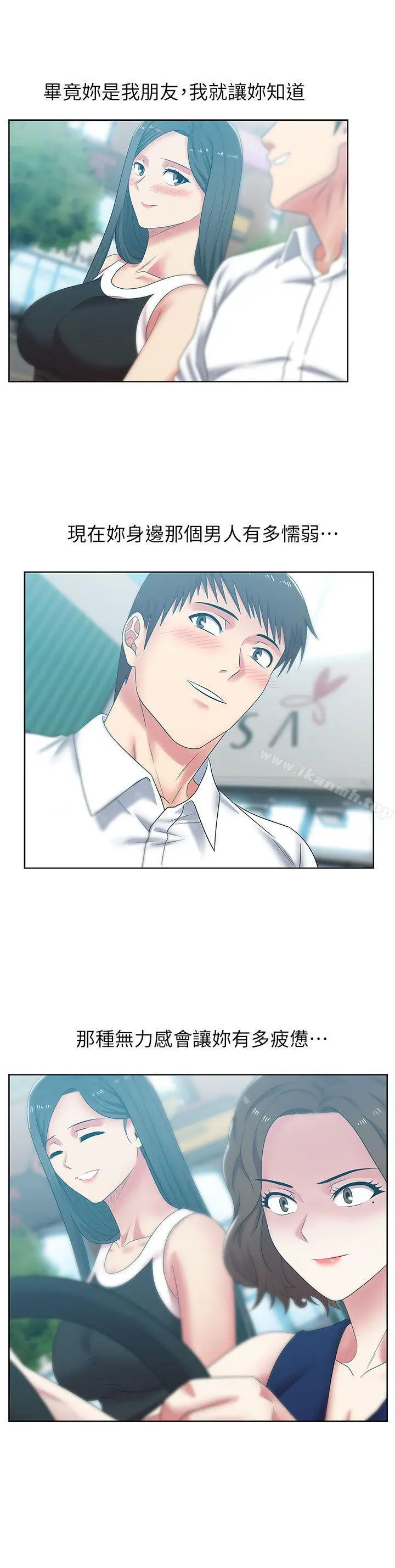 漫画《老婆的闺蜜》第40话第33张图
