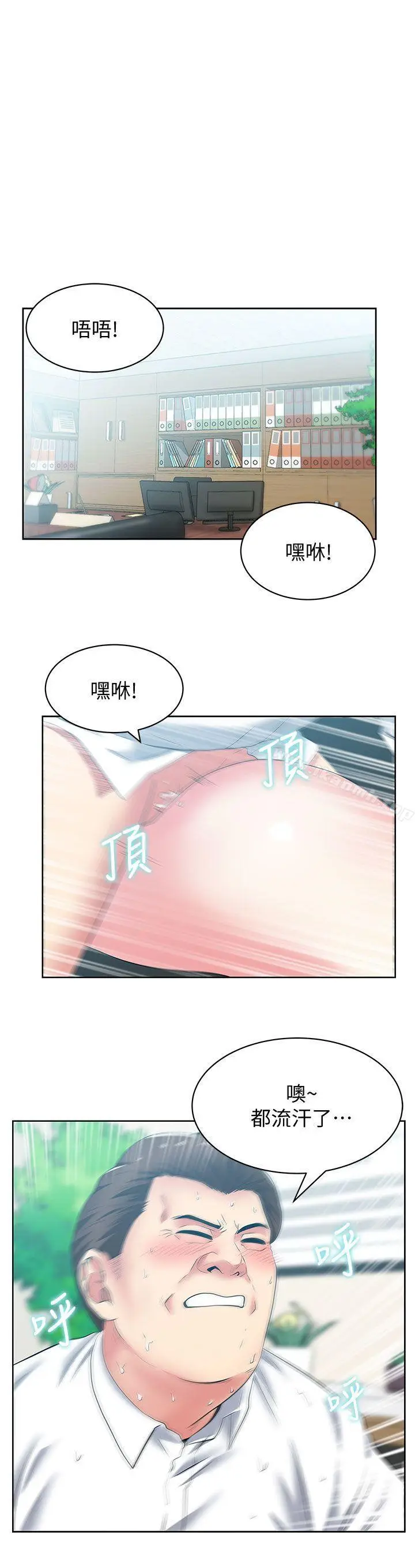 漫画《老婆的闺蜜》第40话第9张图