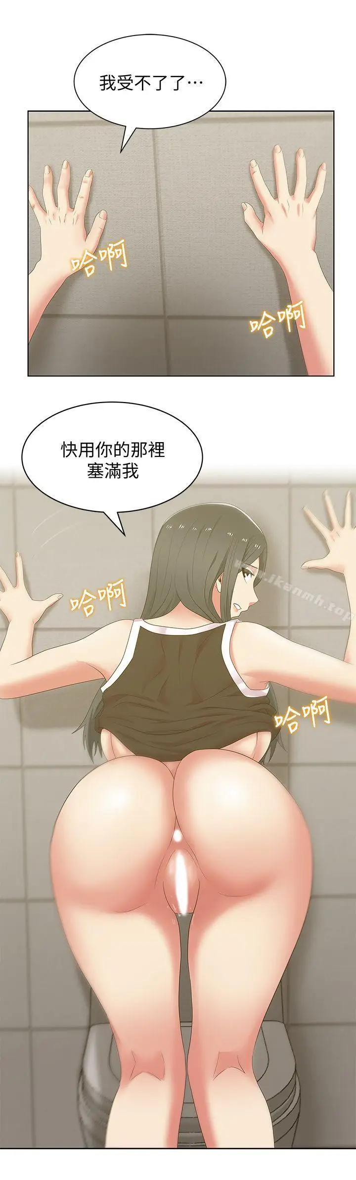 漫画《老婆的闺蜜》第41话第12张图