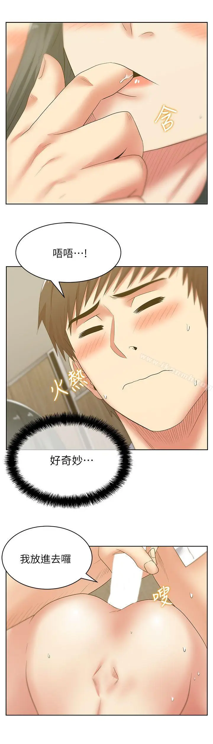 漫画《老婆的闺蜜》第41话第15张图