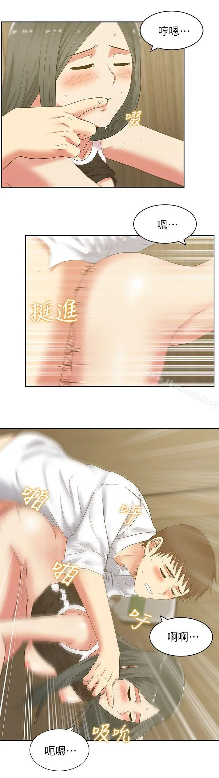 漫画《老婆的闺蜜》第41话第16张图