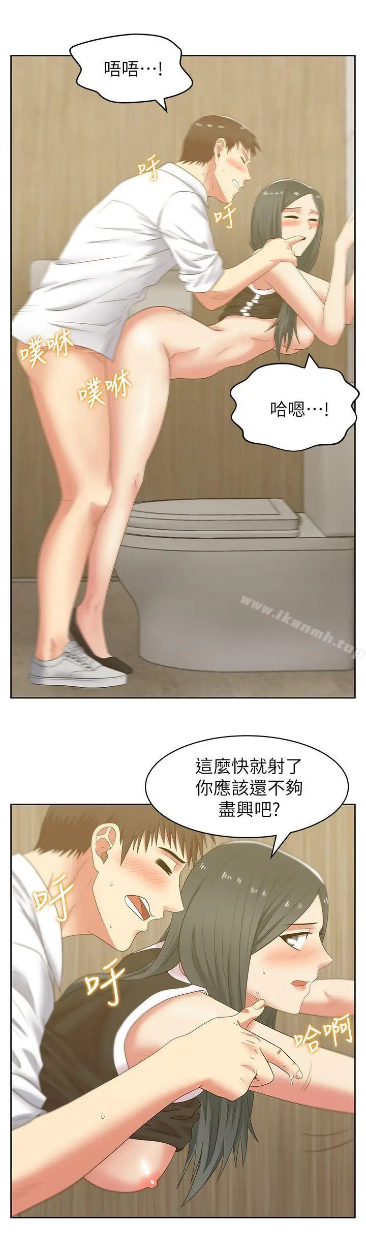 漫画《老婆的闺蜜》第41话第19张图