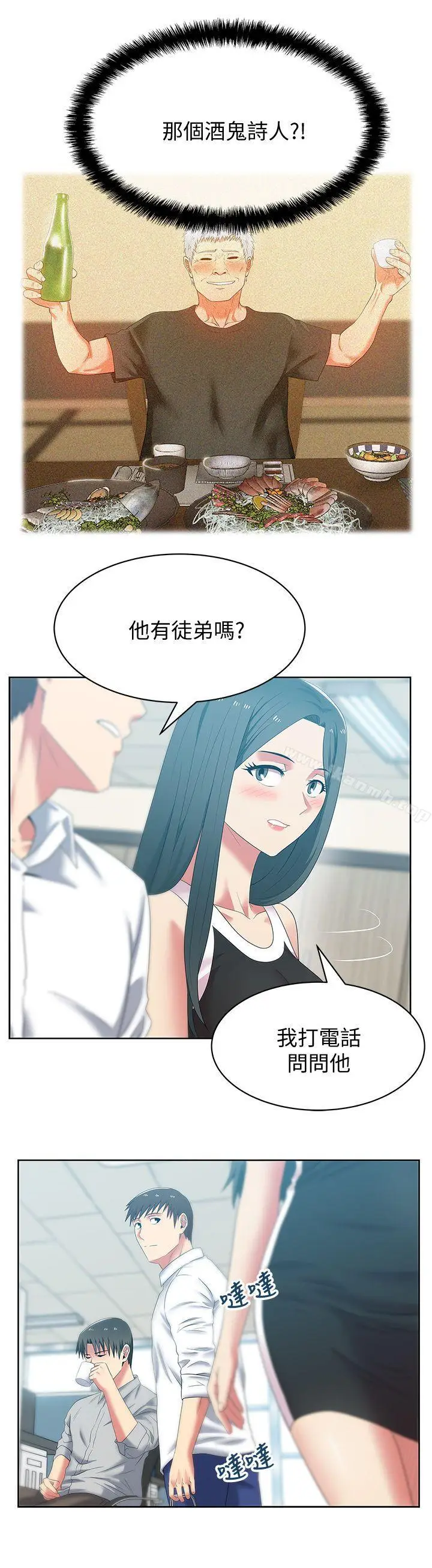 漫画《老婆的闺蜜》第41话第23张图