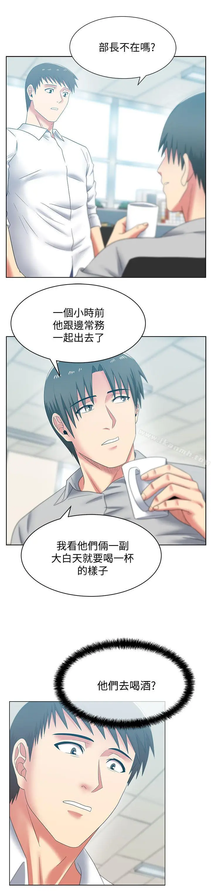 漫画《老婆的闺蜜》第41话第24张图
