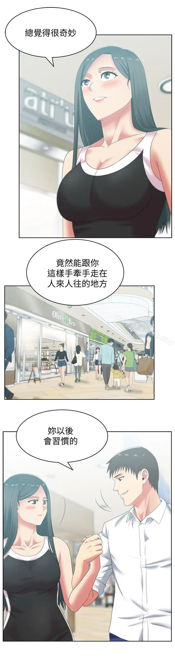 漫画《老婆的闺蜜》第41话第6张图