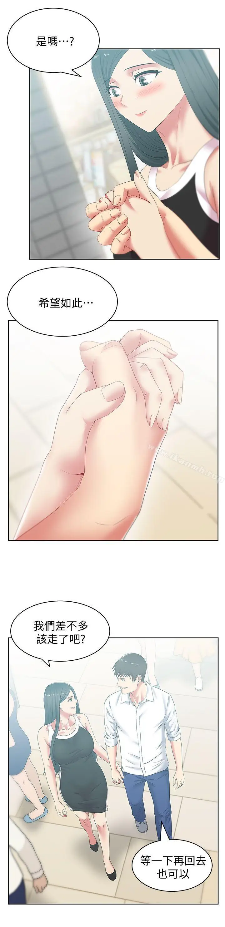 漫画《老婆的闺蜜》第41话第7张图