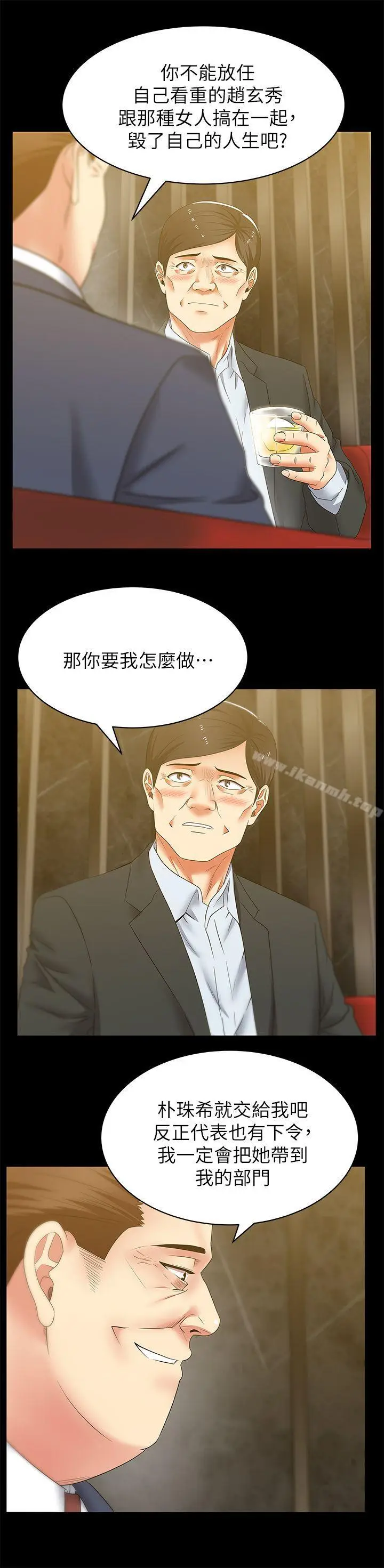 漫画《老婆的闺蜜》第42话第10张图