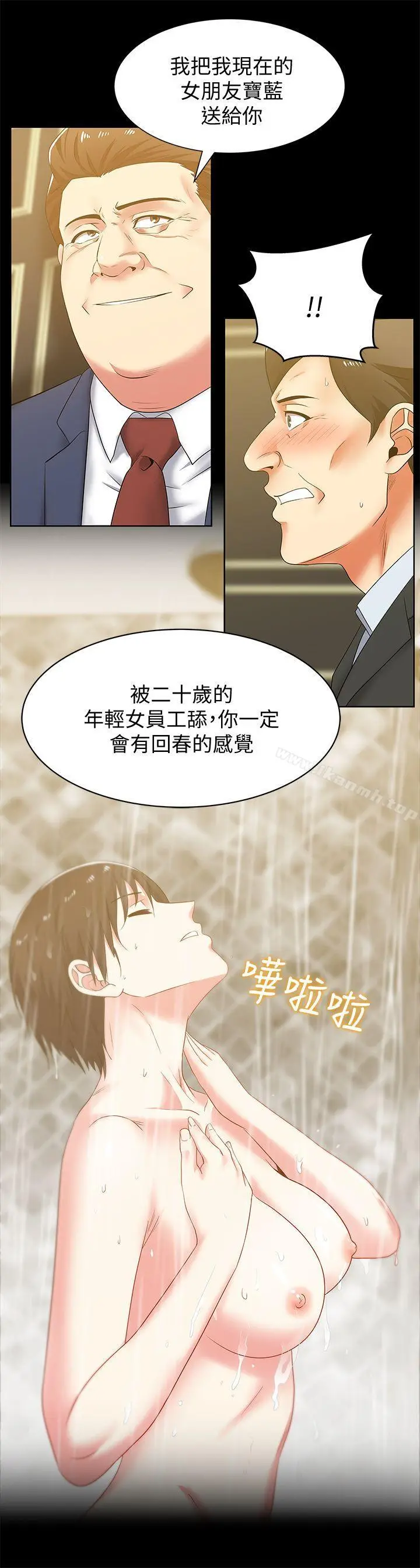 漫画《老婆的闺蜜》第42话第13张图