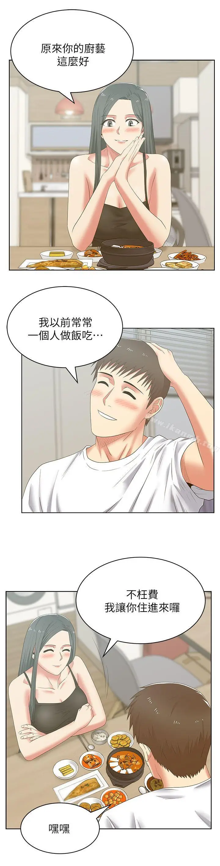 漫画《老婆的闺蜜》第42话第18张图