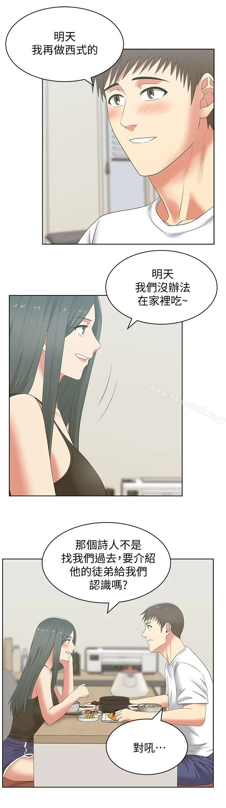 漫画《老婆的闺蜜》第42话第19张图