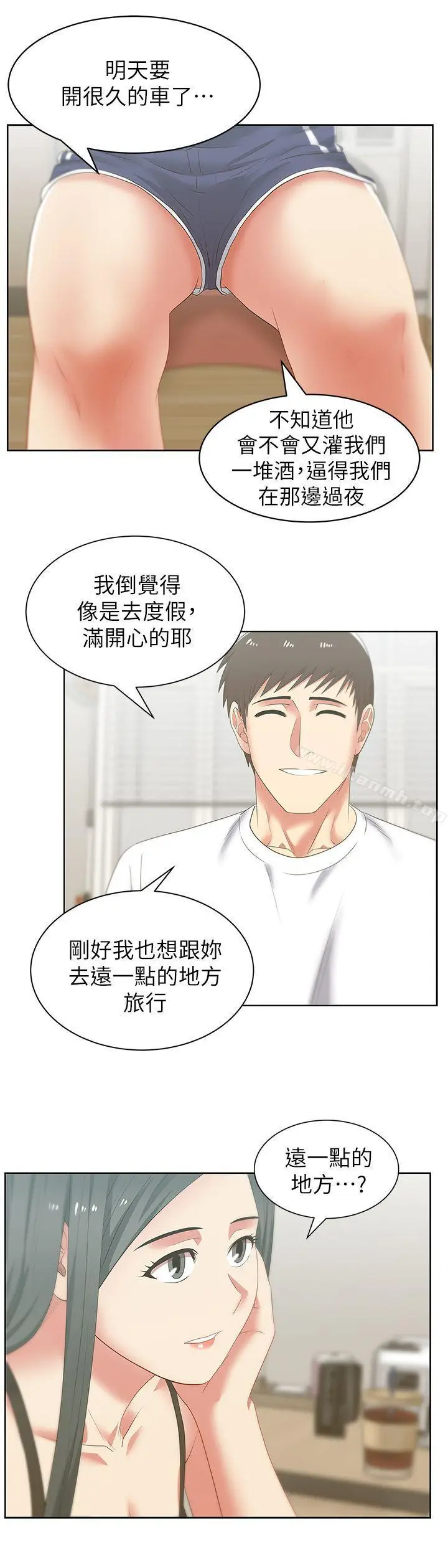 漫画《老婆的闺蜜》第42话第20张图
