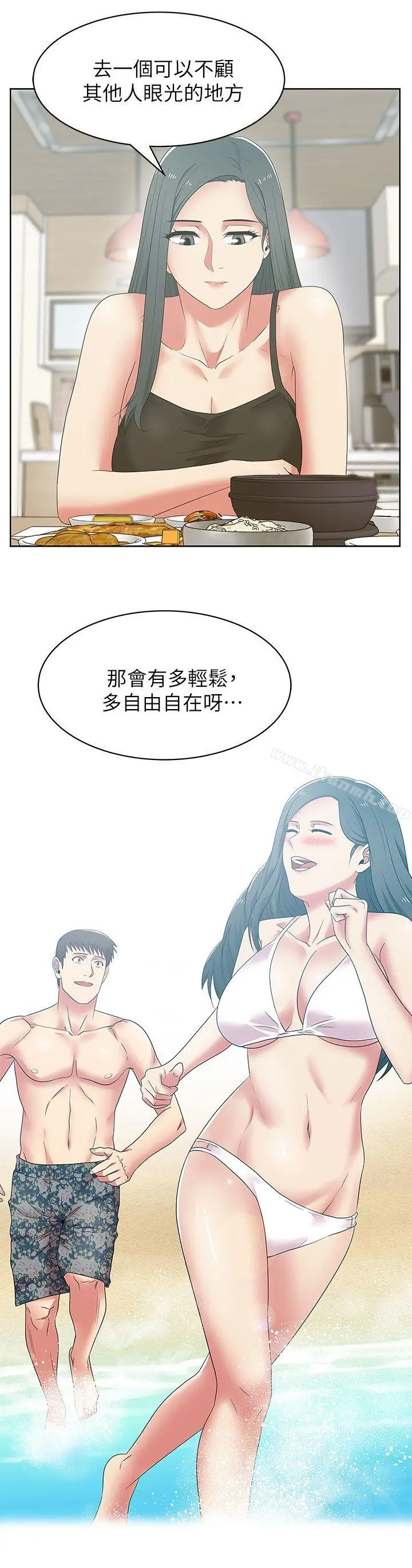 漫画《老婆的闺蜜》第42话第22张图