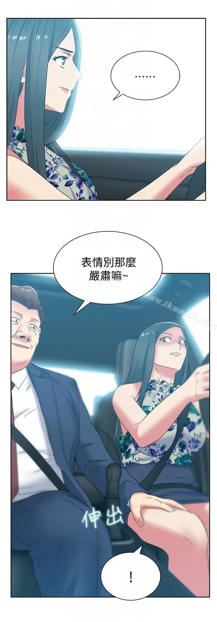 漫画《老婆的闺蜜》第43话第11张图