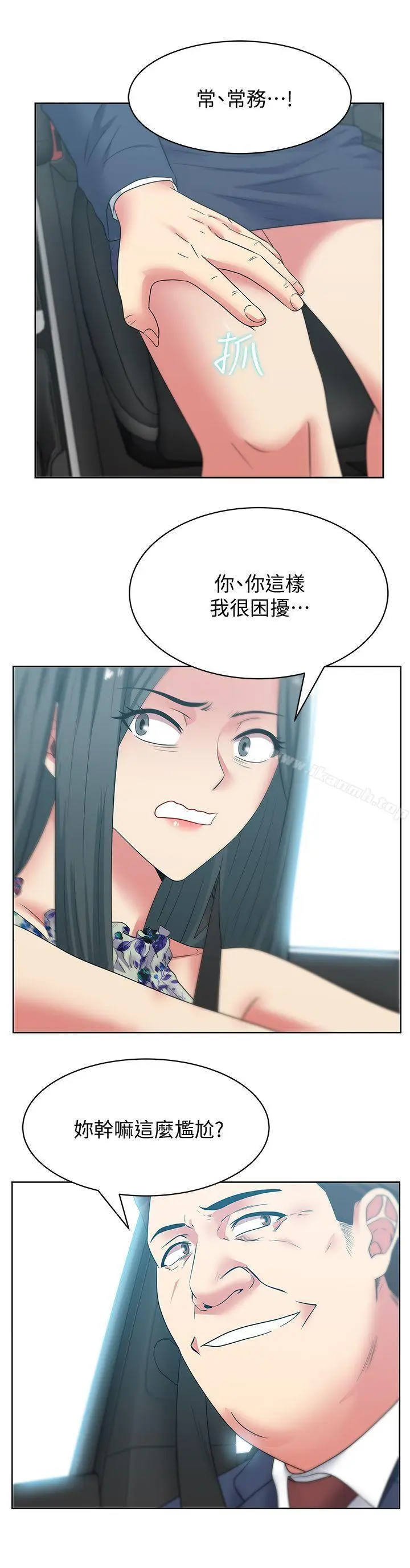 漫画《老婆的闺蜜》第43话第12张图