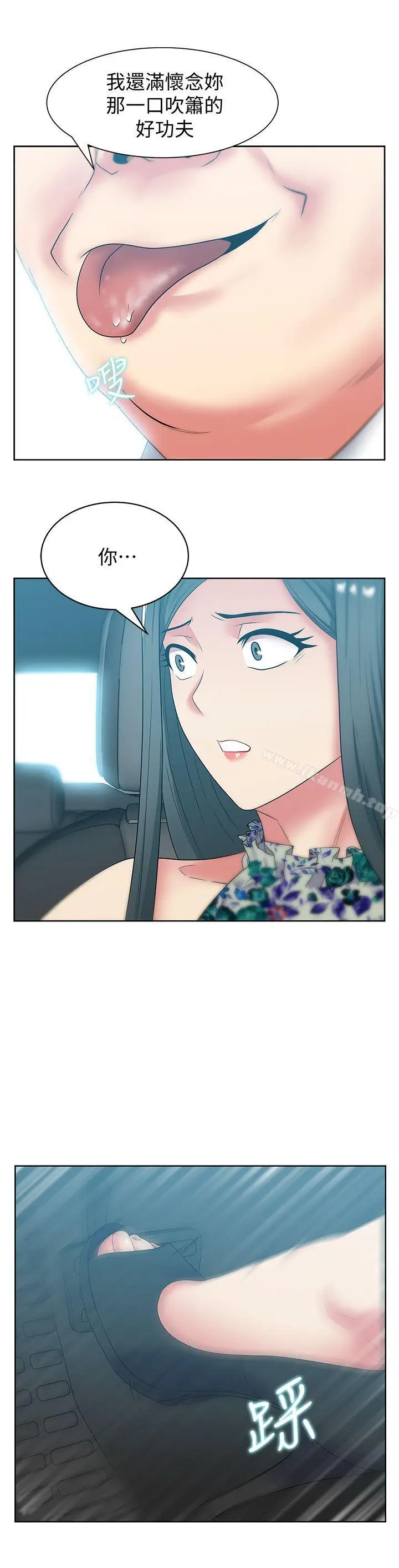 漫画《老婆的闺蜜》第43话第14张图