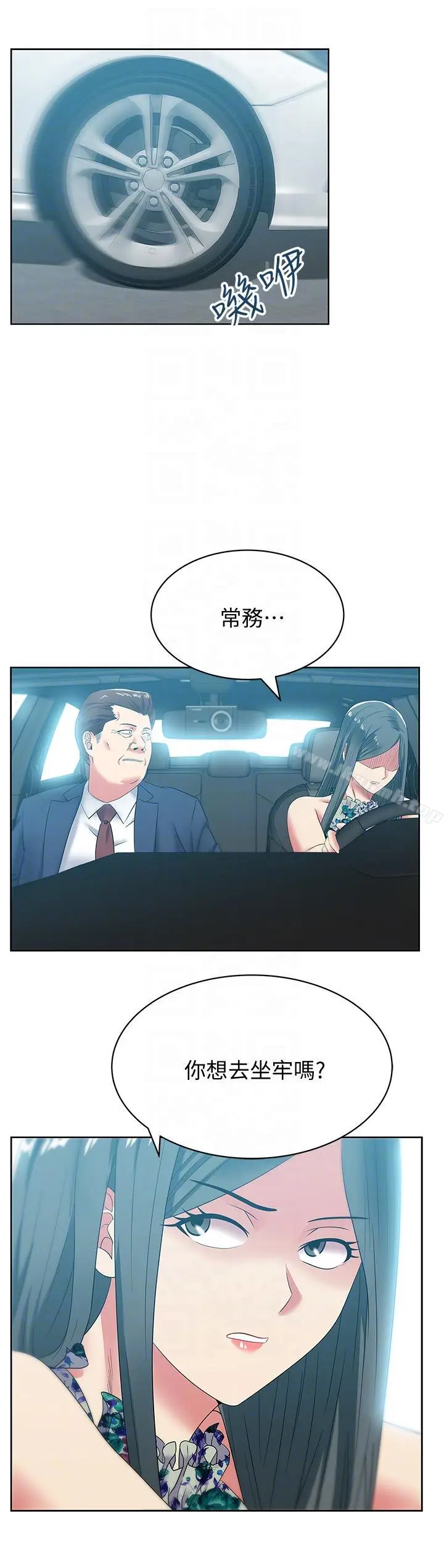 漫画《老婆的闺蜜》第43话第15张图
