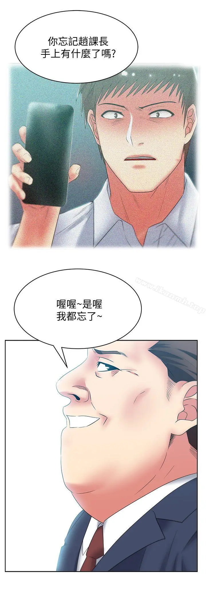漫画《老婆的闺蜜》第43话第16张图
